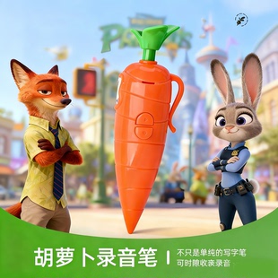 朱迪兔子警官爱你搭档胡萝卜录音笔疯狂动物城同款尼克玩道具