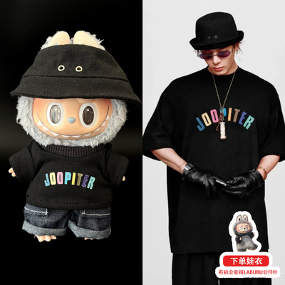 labubu娃衣王嘉尔同款一二三代