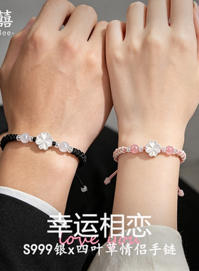 S999足银四叶草纯银手链男女小众高级感情侣款手绳送女友生日礼物