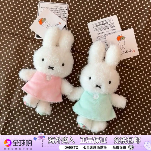miffy米菲展会限定花屋挂件
