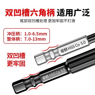 不锈钢氮化含钴六角柄麻花钻头打孔钢铁高硬度手电钻转头套装