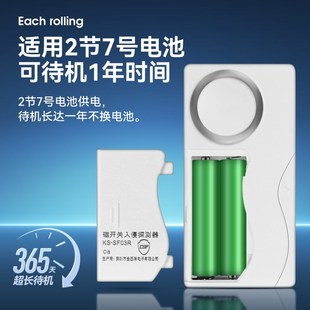 车库卷闸门防盗报警器开门提醒声光警报商铺店铺卷帘门门磁传感器