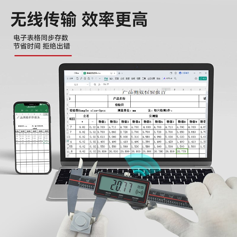 内置蓝牙卡尺无线传输数显游标高精度内外径深度不锈钢工业级珠宝