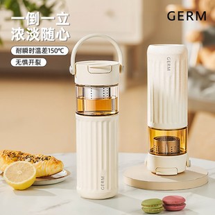 2025茶水分离高颜值泡茶杯 GERM玻璃杯大容量耐高温便携水杯女新款