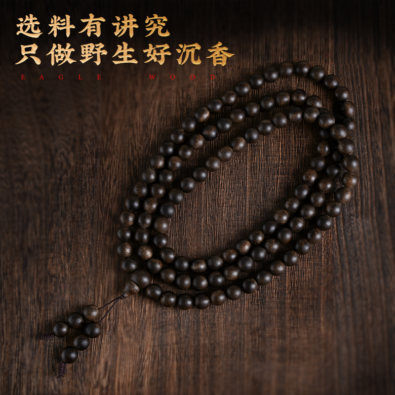 天然芽庄奇楠沉香手串108颗黑油九分沉水檀木棋楠手链佛珠男女款