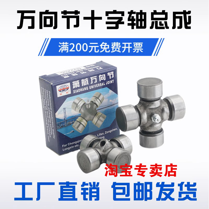 万向节十字轴承EQ140转24X63 CH1018A 25X64 JL110 22X59.6 25X63