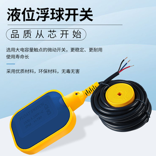 浮球开关水位控制器水塔水箱全自动上水液位传感器浮球阀水位开关