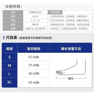 足下垂足内翻外翻矫形器康复训练脚踝支具可穿鞋纠正足托拖矫正鞋
