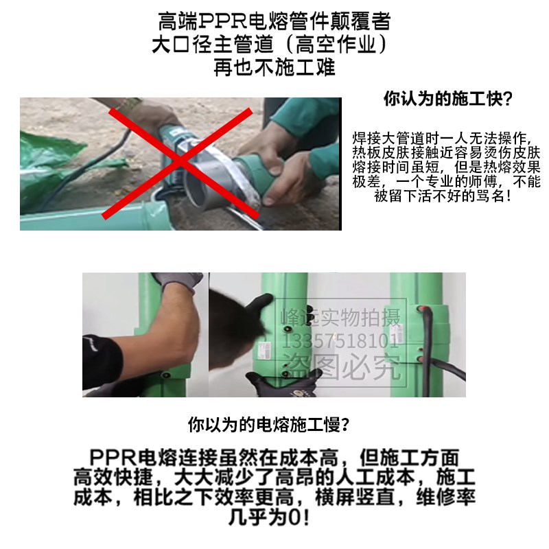 PPR电熔管件三通电容异径三通水系统中央空调管道暖通电热熔消防