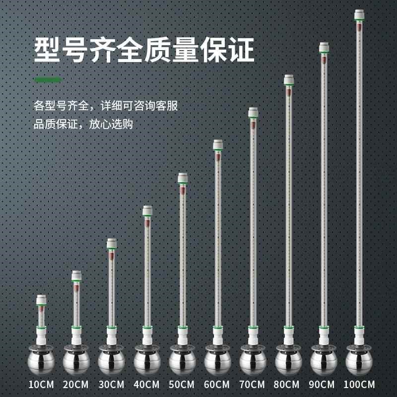浮球液位计磁翻板顶装式浮球刻度尺浮子开关观测杆油水液体浮标竿