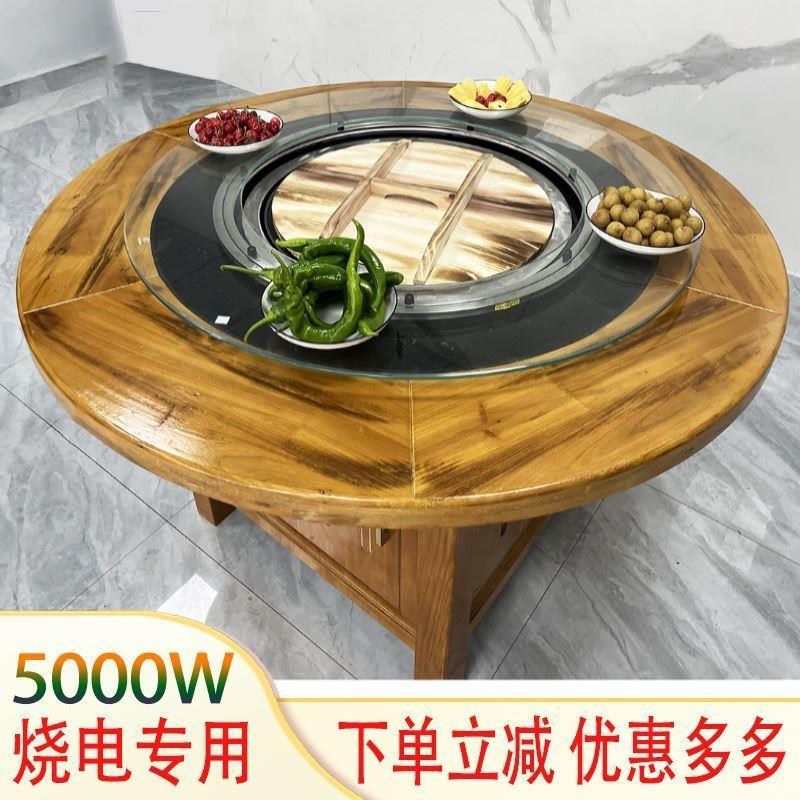 饭店实木地锅鸡铁锅炖专用柴火灶台桌子烧电燃气商用电陶炉大灶台