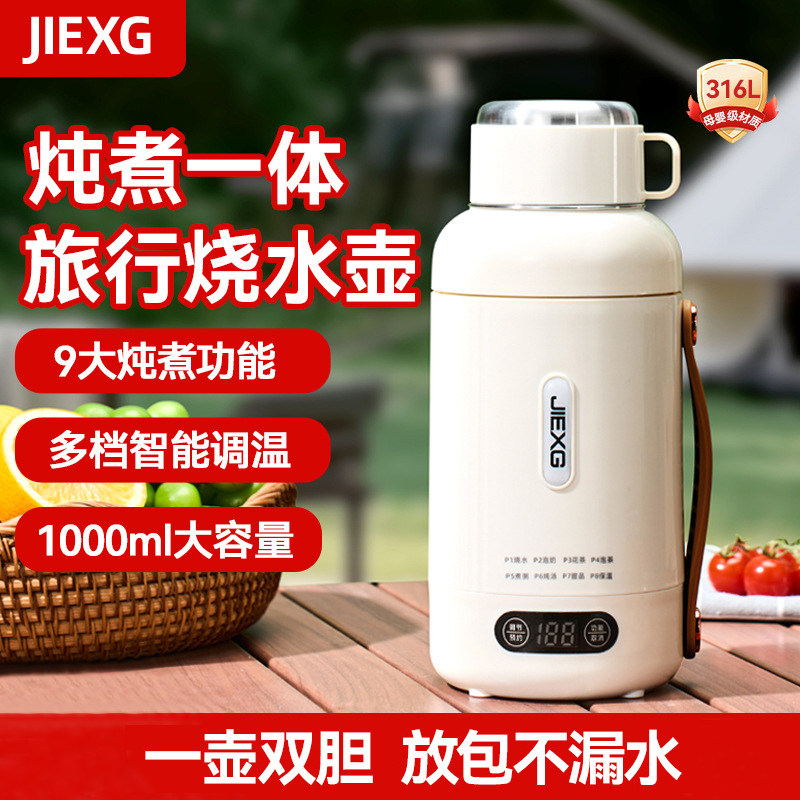 JIEXG户外便携式烧水壶家用大容量电热水壶旅行炖煮水神器保温壶