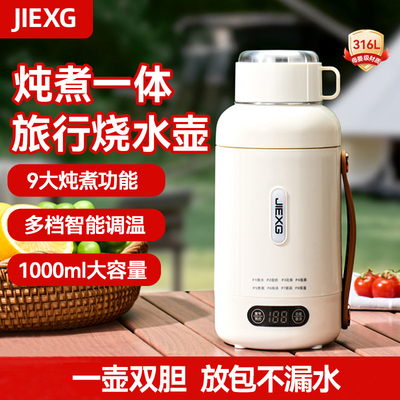 户外便携式烧水壶大容量电热水壶
