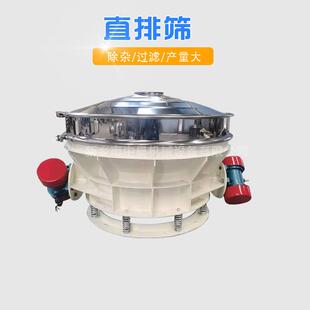 中昊 直排筛 圆形振动筛 直卸式淀粉过除杂筛