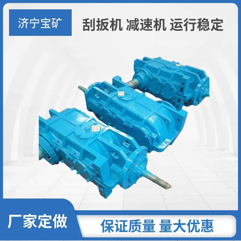 出售刮板机配件JS30井下刮板机减速器 型号齐全 40T刮板机减速机,机械设备,矿山专用设备,淘宝优惠券,粉丝福利购,淘宝优惠卷