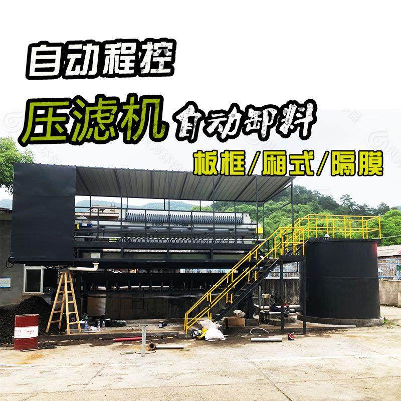 贝邦全自动板框/厢式/隔膜污水污泥过滤设备压滤机 易操作低能耗,机械设备,过滤设备,淘宝优惠券,粉丝福利购,淘宝优惠卷