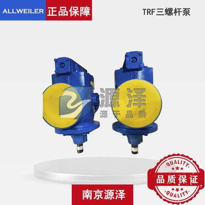 TRF660R46 设备润滑油泵 TRF三螺杆泵 德国ALLWEILER油泵 原厂