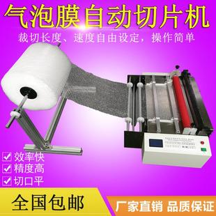 全自动气泡片切断机 华源鼎厂家气泡纸切割机 气泡袋定长裁切机