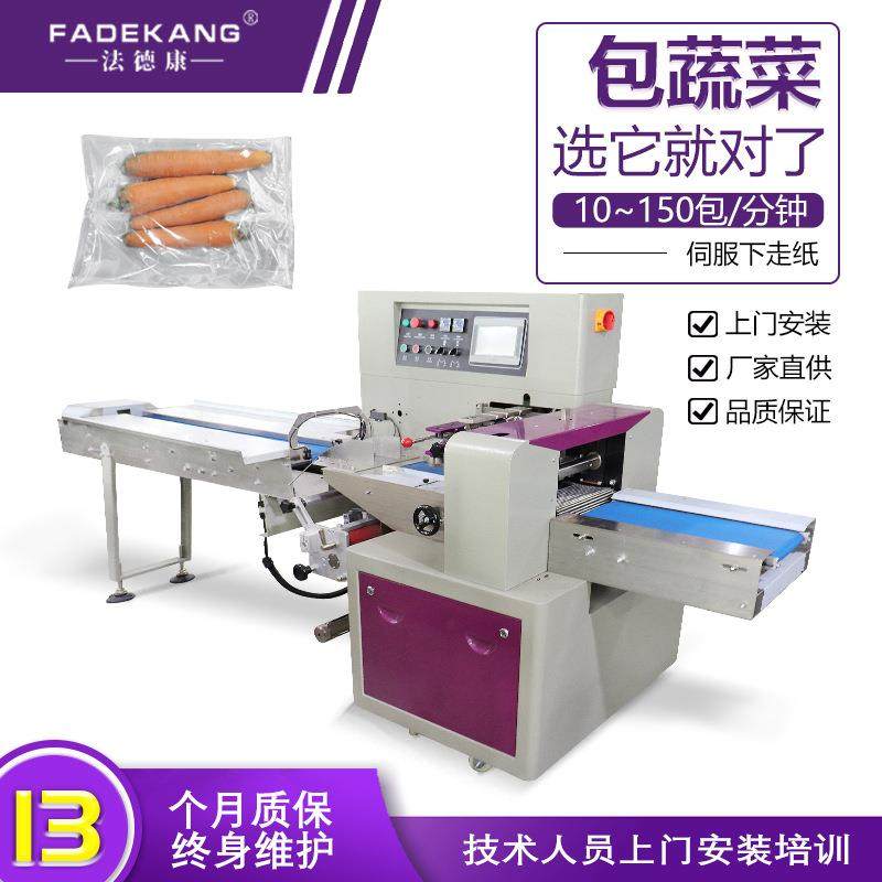 番薯干芒果干自动装袋机 干果零食红薯干蔓越莓干枕式包装机