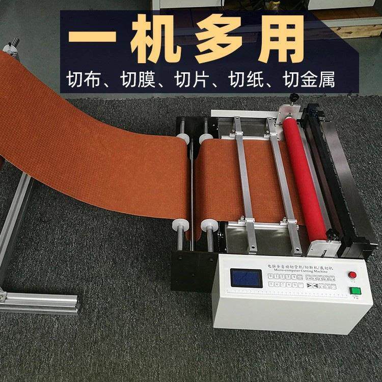 全自动高效率智能裁切机热缩膜植绒布磨砂纸麦拉片裁切机,机械设备,电子产品制造设备,淘宝优惠券,粉丝福利购,淘宝优惠卷