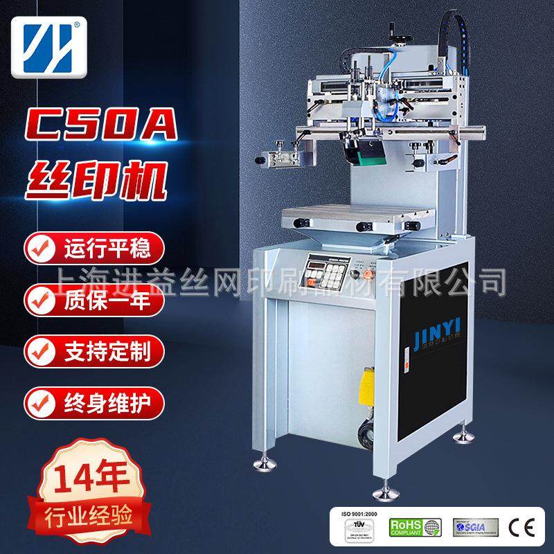 C50A气动平面丝印机手机盖板丝印机镜片表盘印刷机亚克力丝印机,办公设备/耗材/相关服务,丝印机,淘宝优惠券,粉丝福利购,淘宝优惠卷