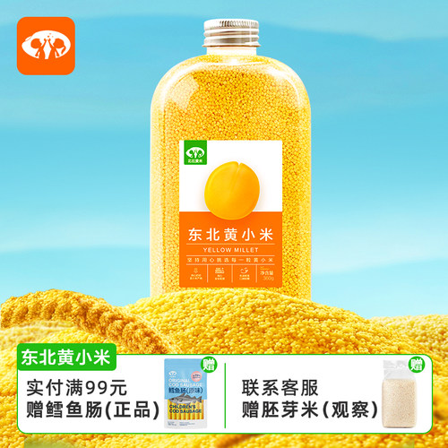 北比爱米+辅食黄小米+赠胚芽米