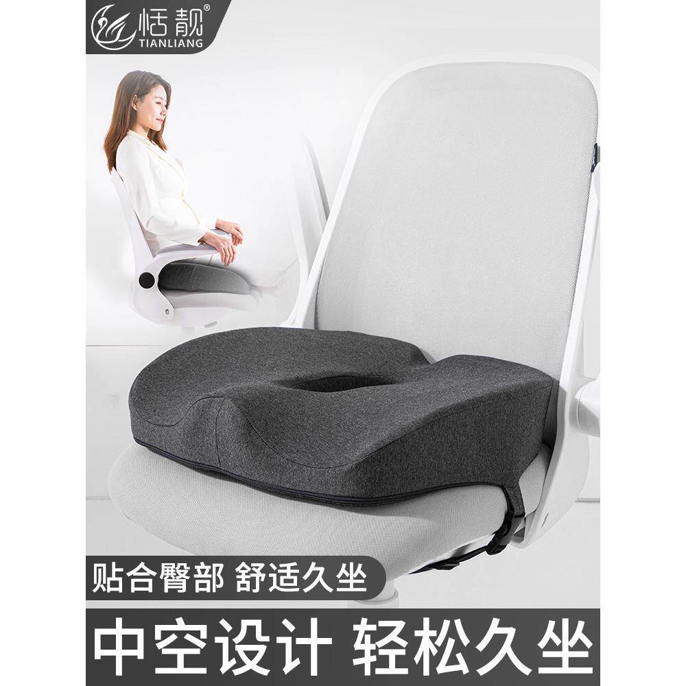 办公坐垫,坐垫,坐垫,坐垫加厚,男女透气,电脑椅,坐垫,坐垫