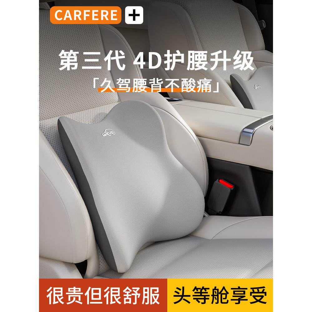 汽车腰靠护腰头枕靠枕护颈枕开车腰垫腰枕腰部支撑车用车载背靠垫