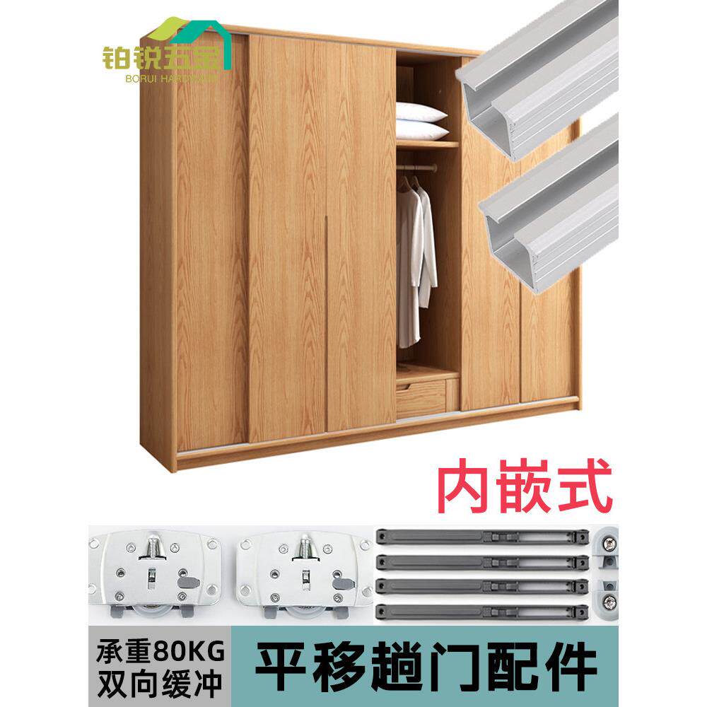 嵌入式开槽滑动门滑轨减震缓冲衣柜柜滑动门滑动门轨道墙柜五金配