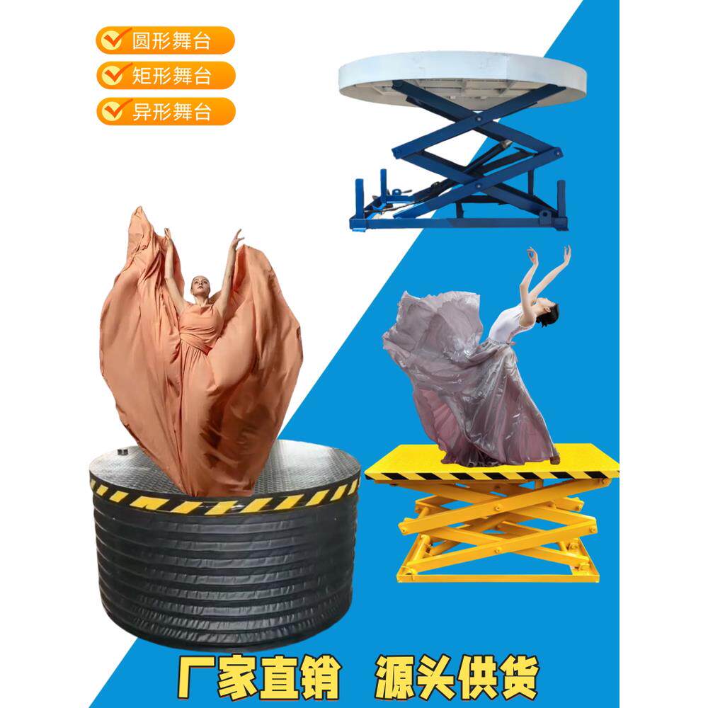 定制婚礼演出圆形旋转舞台商用升降台固定式电动液压剪切工作台
