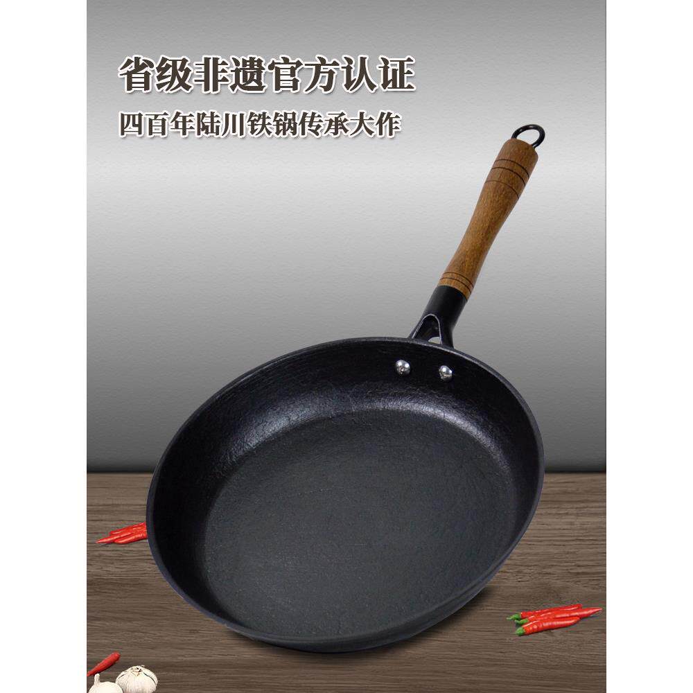 陆川铁锅家用生铁煎锅传统老式龟纹铁锅平底煎锅无涂层燃气电磁炉
