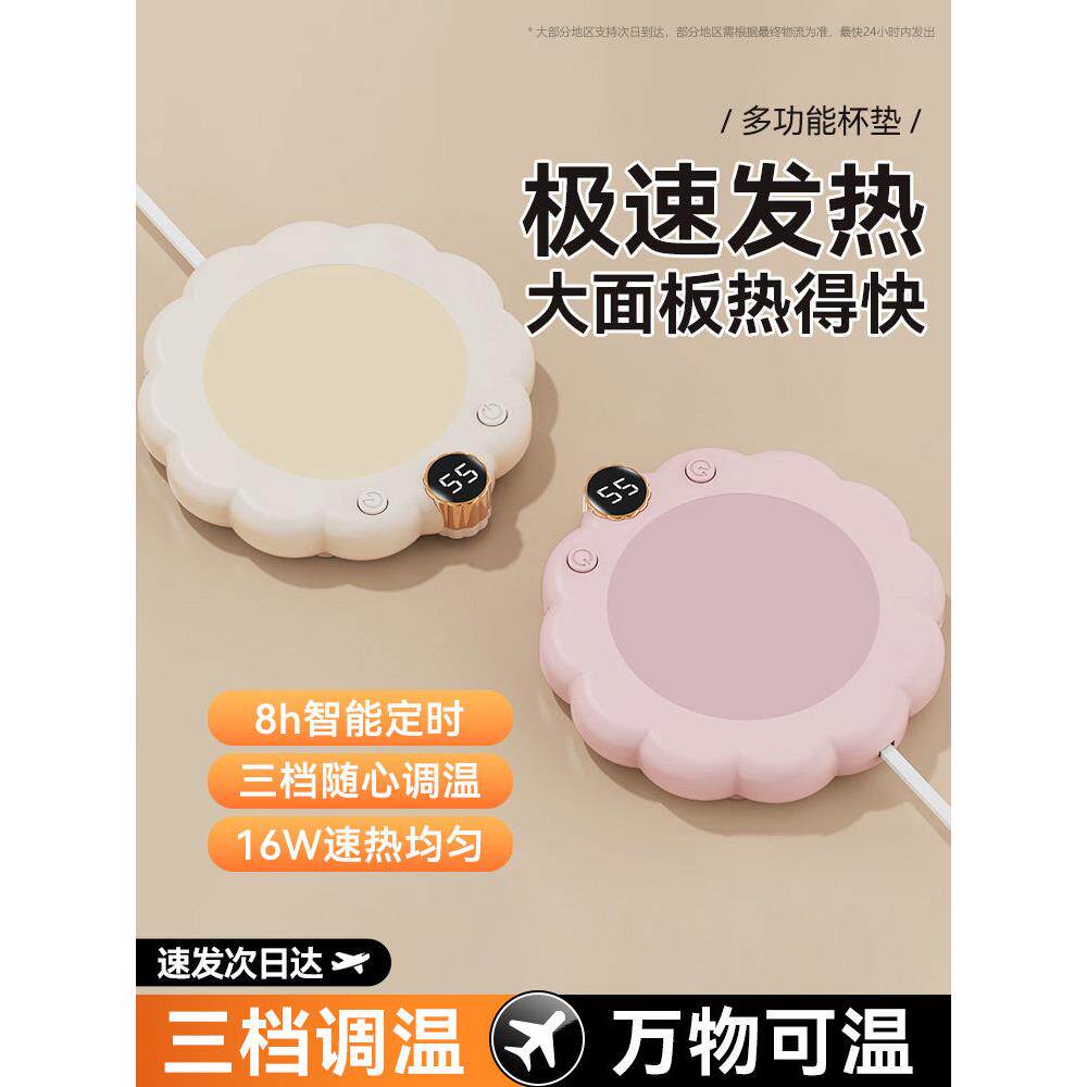 2024新款智能恒温加热杯垫55度小功率家用办公室宿舍学生热早餐热