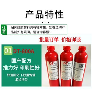 耐高温不掉件红胶铜网钢网手刷通用刮胶200g环氧树脂贴片红胶厂家