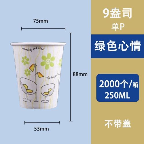 家用纸杯包邮2000个只整箱工厂一次性纸杯子喜庆办公加厚纸杯