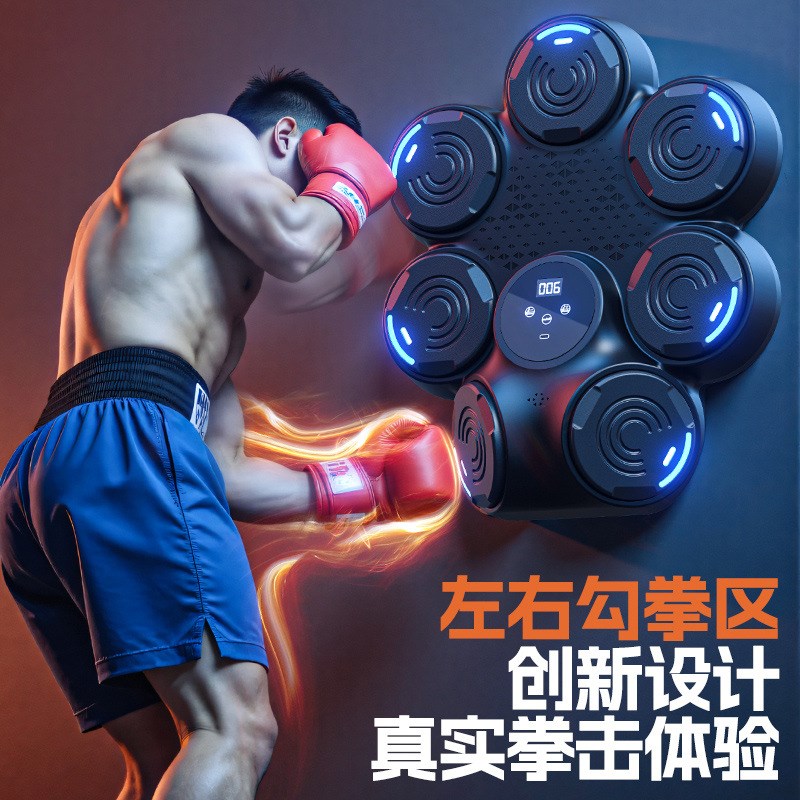 智能音乐拳击机家用训练墙靶成人儿童打击电子室内电子靶散打器材