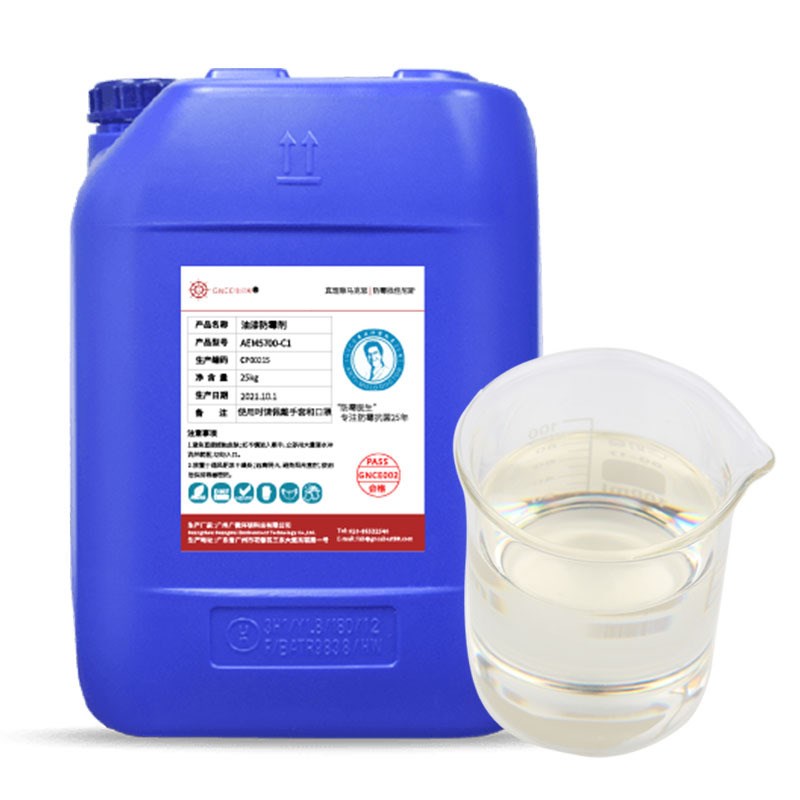 油漆涂料防霉剂油性胶水PU喷涂添加型复合防霉液环保源头工厂