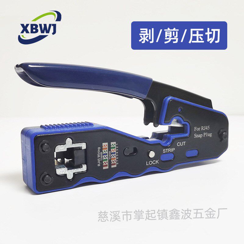 厂家288通穿孔网线钳EZ水晶头压接钳多功能8P8C/RJ45剥线钳