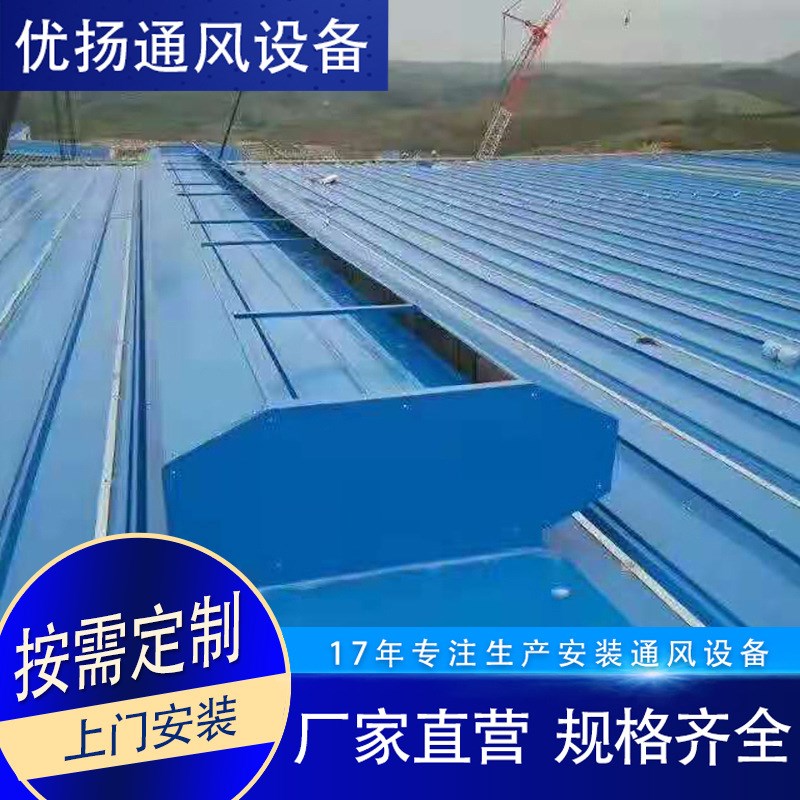 厂房屋顶TC2B-启闭式通风气楼车间自然通风弧形排烟换气通风气楼