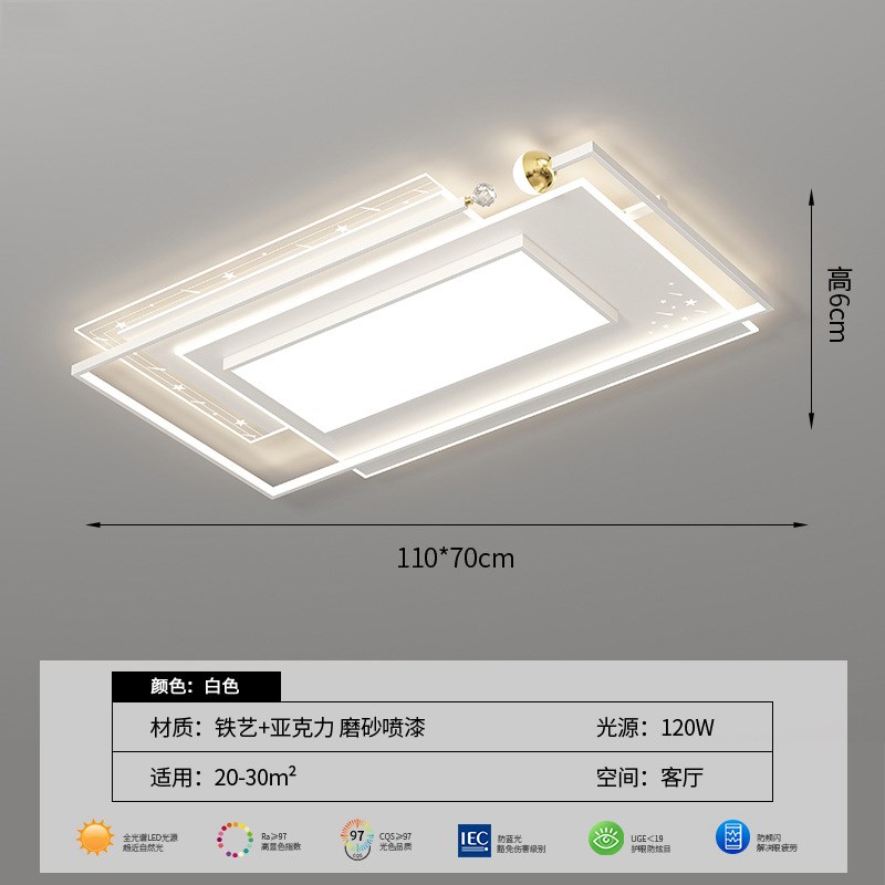 【严选】主灯2024年新款吸顶灯套餐组合全屋灯具现代简约大气