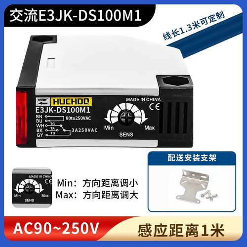 红外线漫反射传感器光电开关E3JK-DS100M1交流直流电压通用