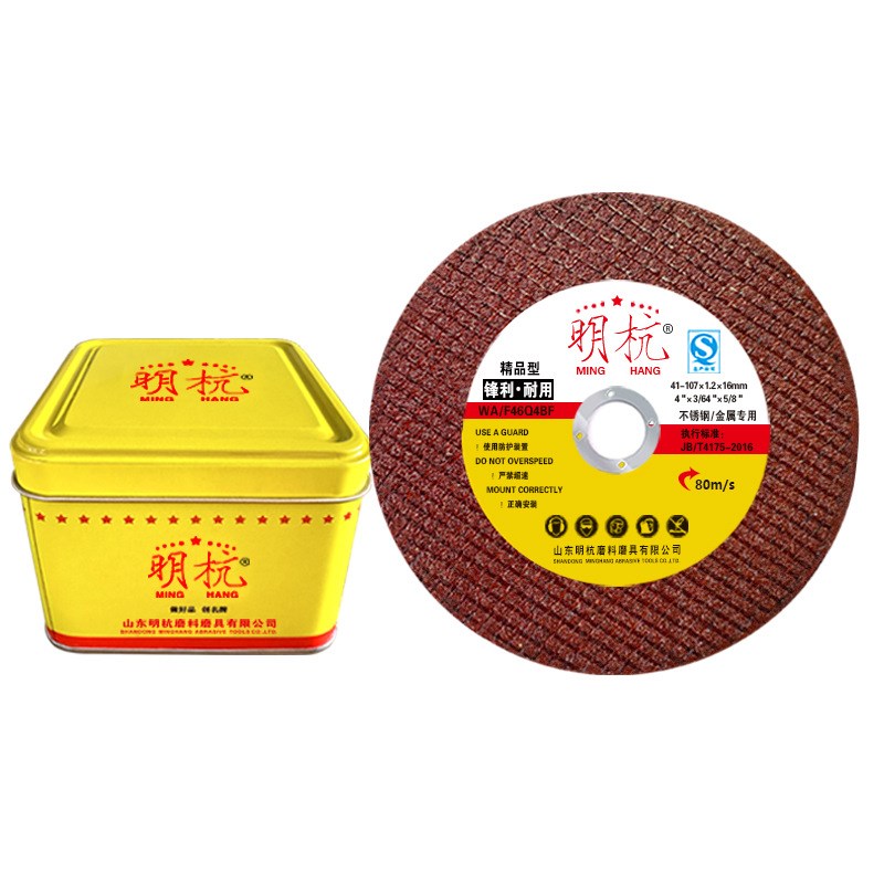 厂家直销明杭107不锈钢超薄切割片树脂砂轮100角磨机片沙轮片