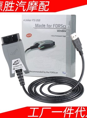Vgate vLinker FS ELM327 For Ford FORScan HS/MS-CAN福特马自达