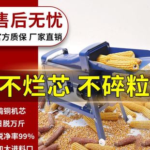 家用小型玉米脱粒机农用电动脱粒220v剥玉米机器全自动打玉米脱粒