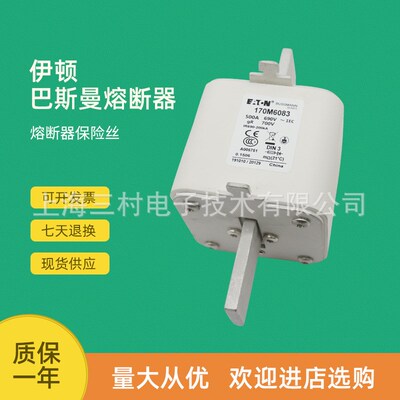 全新原装快速熔断器保险丝170M6083 170M6084 170M6103 170M6108
