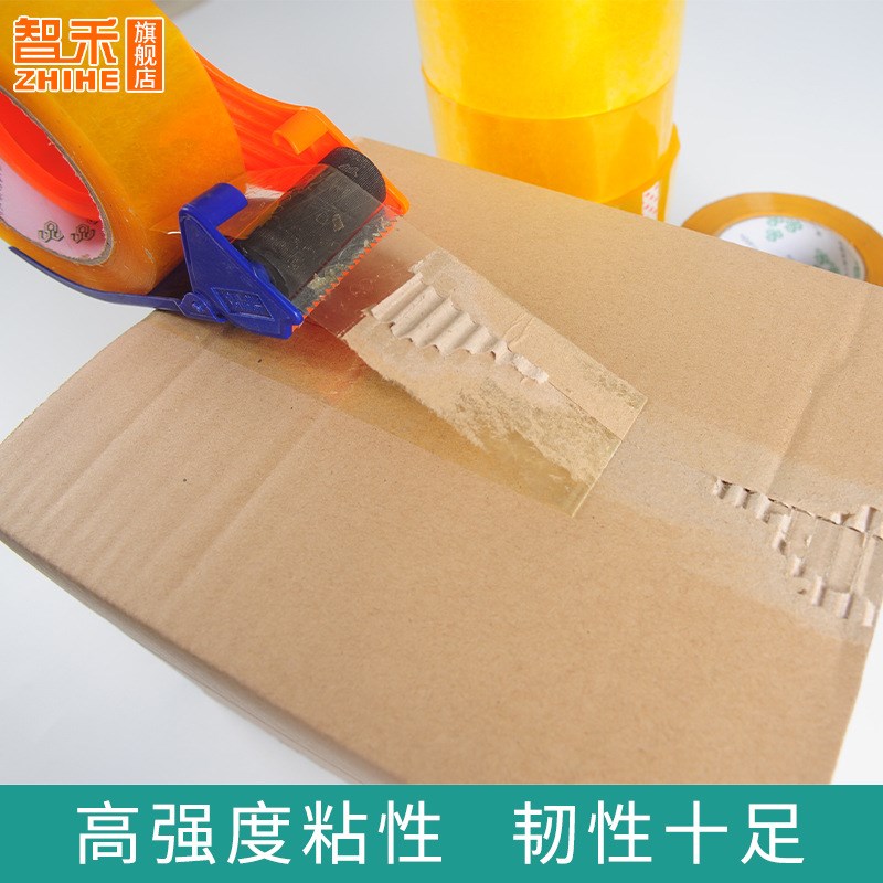 透明物流电商发货用胶布透明封箱快递打包高粘性胶带大卷45mm