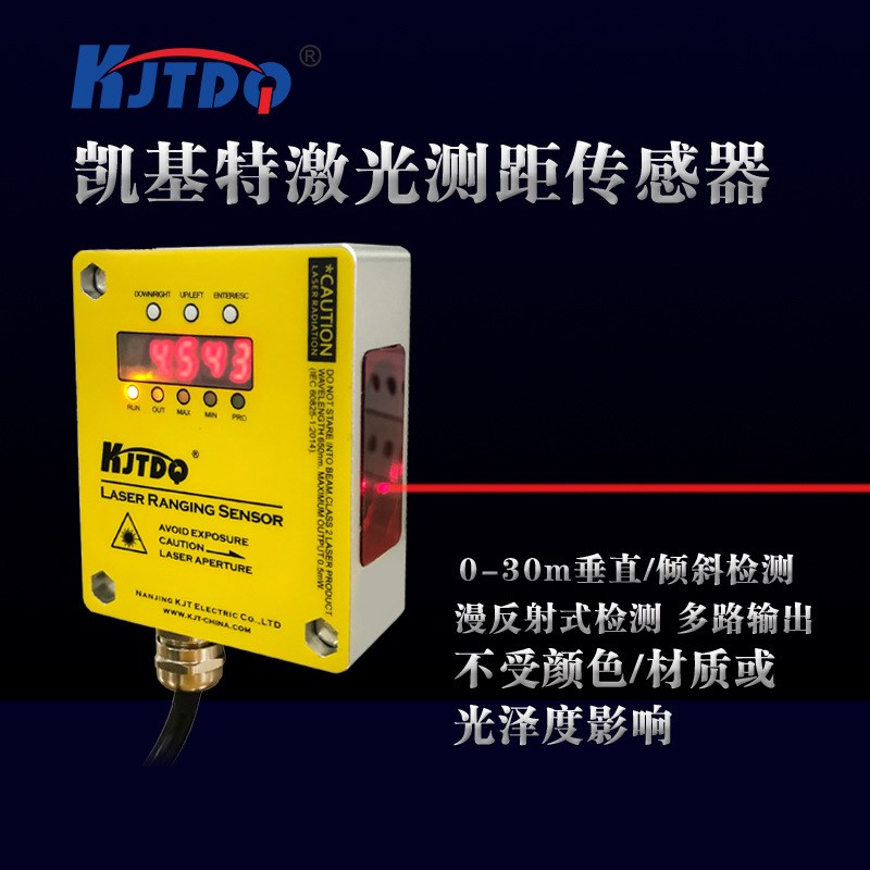 KJTDQ/凯基特激光测距传感器ODSL30/V-30M-S12替代远距离测距30米