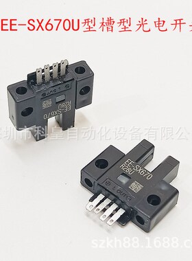 波峰焊回流焊感应器EE-SX670 测速 带插头 贴片机U型光眼 EESX672