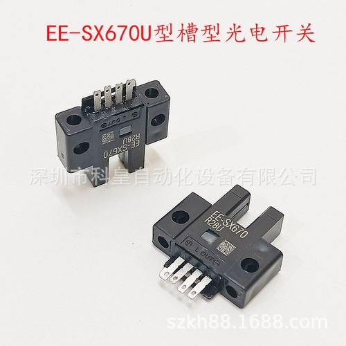 波峰焊回流焊感应器EE-SX670 测速 带插头 贴片机U型光眼 EESX672