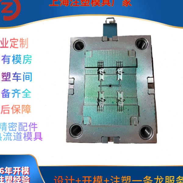 源头模具工厂 定制精密塑料模具 快插接线端子透明PP塑料模具开模