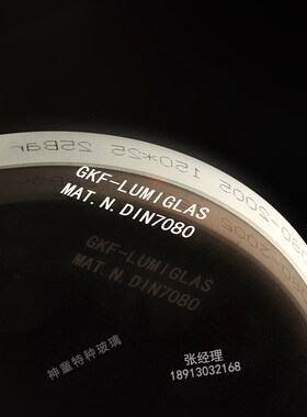 DIN7080视镜玻璃圆片耐高温MAXOS硼硅钢化玻璃加厚耐高压厂家